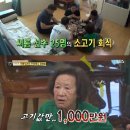 고기선수