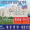 의료법인 효성의료재단 이미지