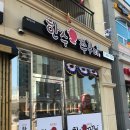 네네치킨(강동점) 이미지