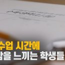 EBS 교육격차 &#39;나의 자퇴기 이미지