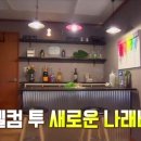 나래바