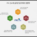 에프아이씨