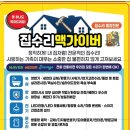 시화삼성아파트 | 시흥시 정왕동 삼성아파트 양변기 백시멘트 재시공 후기