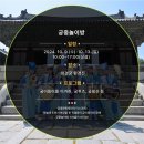 궁중 이미지