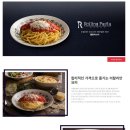 롤링파스타 - 부산진구 서전로10번길 60 | 롤링파스타
