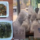 행복반찬 이미지