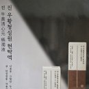 발란체한의원 이미지