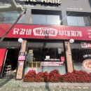 박가부대찌개 (모래내점) 이미지