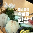 세븐일레븐 화곡제일점 | 화곡역 맛집 동하생선가게 숙성회 전문 동하한상