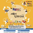 Korea Jang Tuh Mart & Mart Korea 이미지