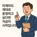 재가센터 이제라도 제대로 운영하고 싶어요 이미지