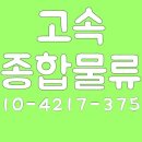 (주)현대물류 이미지