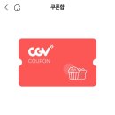 cgv쿠폰 이거 스몰세트는 안되는거에요? 이미지