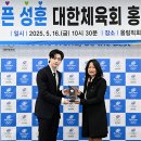 대한체육회 이미지