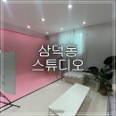 삼덕 공인중개사사무소 이미지