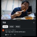 곽튜브 1일1식 다이어트 레전드 이미지