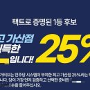 [인천투데이]'제명 이력' 민주당 인천 기초단체장 경선후보 25% 가점 특혜 논란 이미지