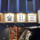 치치부천대점 | 부천역 • 저렴한 에피타이저주점 새로바뀐 치치부천대점
