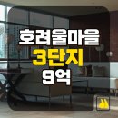 신동아파밀리에아파트(장미아파트건너) | 세종 보람동아파트매매 호려울마을3단지 신동아파밀리에 매매