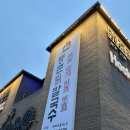 등촌 샤브 칼국수 고령점 이미지