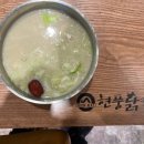 현풍닭칼국수송파 이미지