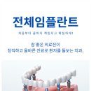 서울참좋은치과의원 이미지