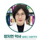 셀메드이화약국 이미지