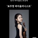 [1매] 4/25(금)7시30pm/롯데콘서트홀/ 더 시네마&amp;클래식 영화음악 OST 이미지