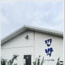 팽목민박 이미지