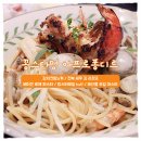 서구-02-08 | [블덱스] 청라 양식당 꽁스타멍 아프로퐁디르 후기