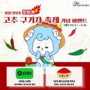 청양 고추 구기자 축제 풍경 이미지