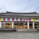 진수미가 경주빵 찰보리빵