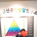 군산공감발달연구소