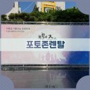 파인텍스