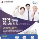 분성한의원 이미지