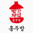 홍주방 - 중구 남대문시장4길 3 | 홍주방