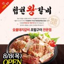 합천갈비 이미지
