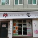 미애향연 이미지