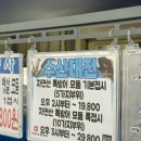 앤모슬포점 | 서귀포 회포장 추천_ 홍마트 모슬포점 방어모듬회 대만족 후기