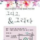 그리고그리다