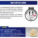 평화382 | 2025 손기정평화마라톤 10K 후기