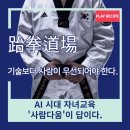태권도장 채움 이미지