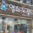 강릉열쇠 이미지