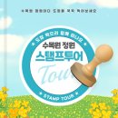 4월23일(화) 완주 대아수목원+한국도로공사 전주수목원+완산칠봉꽃동산 이미지