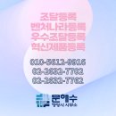 당산행정사사무소 이미지
