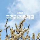 구조라로 2길 이미지