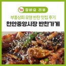 부흥상회 이미지