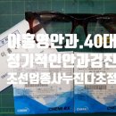 아이웰이홍영안과의원 이미지