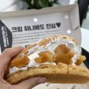 와플크림 | 카페인중독 장인약과 콜라보! 역대급 단짠 꿀조합 소금우유 와플 크림폭탄 후기