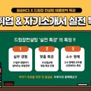 드림잡컨설팅
